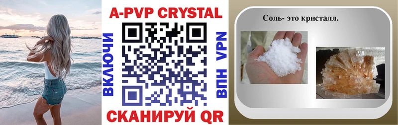 Alfa_PVP кристаллы  Сосногорск 