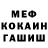 Меф мука Jolly Roge