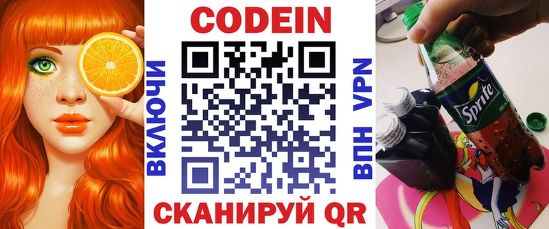 купить наркотик  Сосногорск  Codein Purple Drank 
