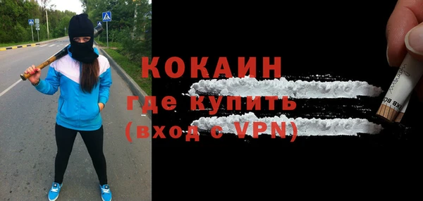 кокаин VHQ Бородино