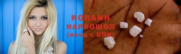 COCAINE Бронницы