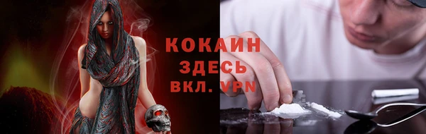 COCAINE Бронницы
