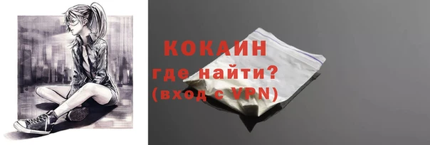 COCAINE Бронницы