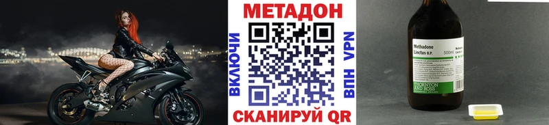 Метадон кристалл  где купить наркотик  Сосногорск 
